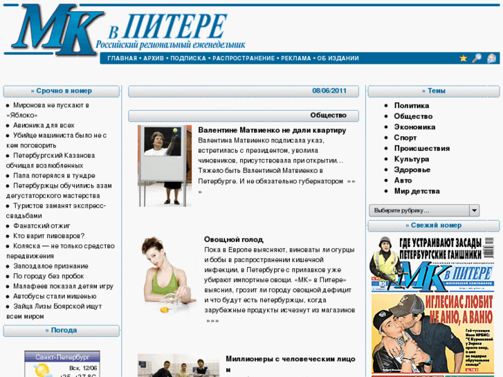 www.mk-piter.ru