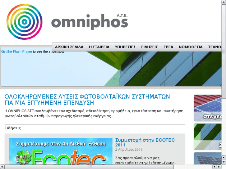 www.omniphos.com