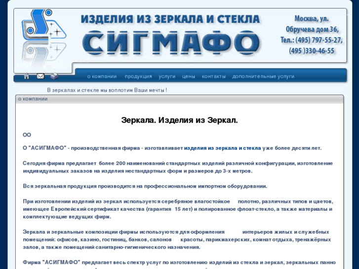 www.sigmafo.ru