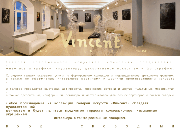 www.artvincent.ru