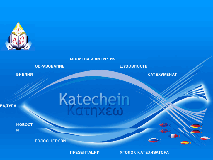 www.katechein.ru