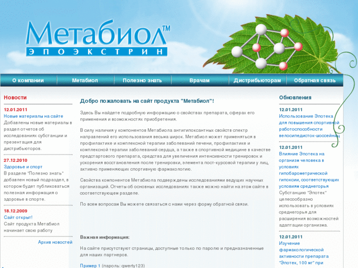 www.metabiol.com