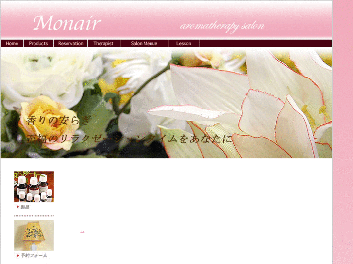 www.monair-jp.com