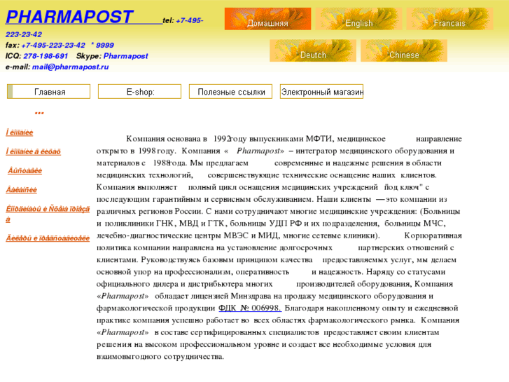 www.pharmapost.ru