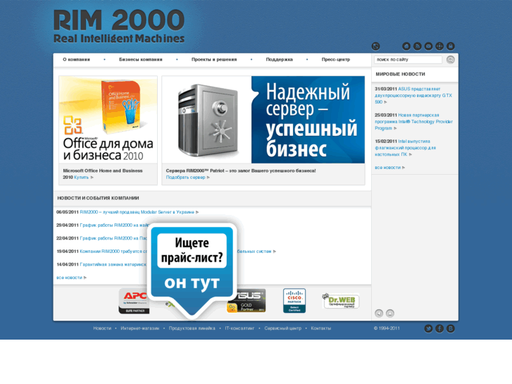 www.rim2000.com