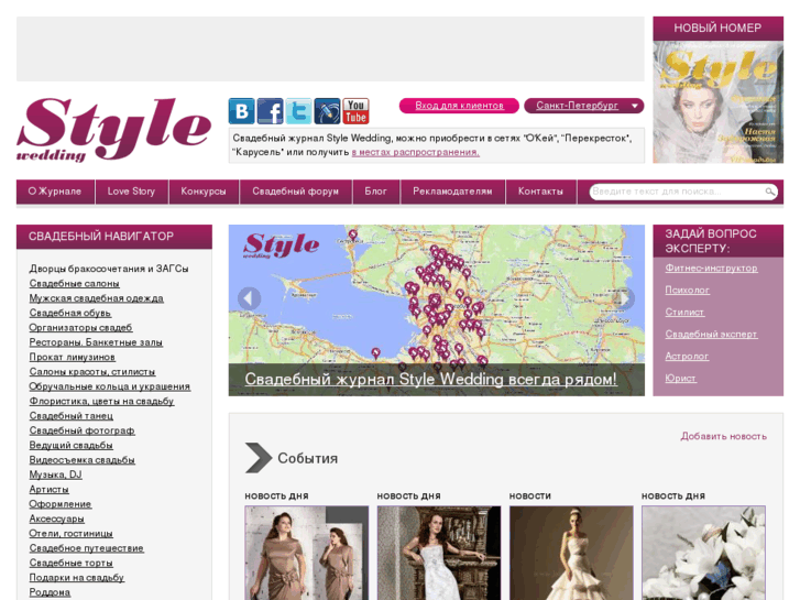 www.style-journal.ru