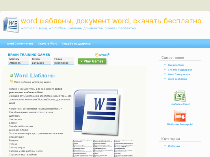 www.wordshablon.ru