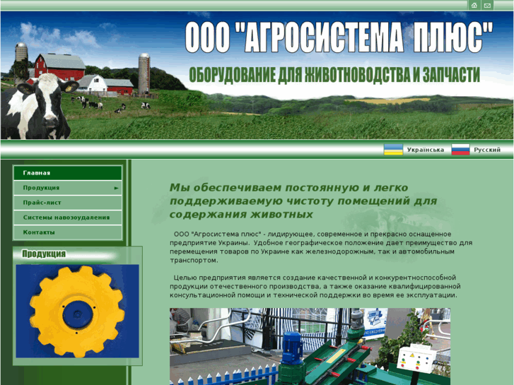 www.agro-sys.com