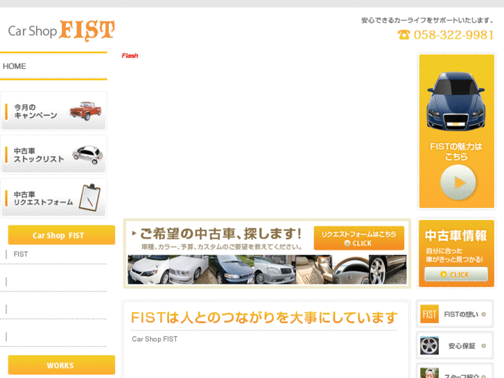 www.carshop-fist.com