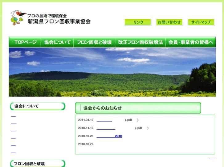 www.niigata-freon.com