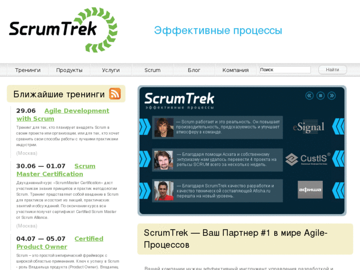 www.scrumtrek.ru