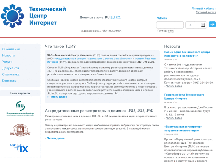 www.tcinet.ru