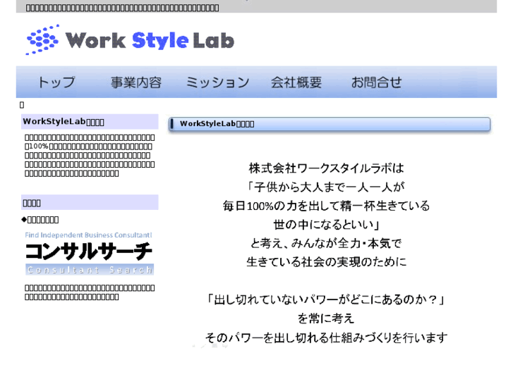 www.workstyle-lab.com