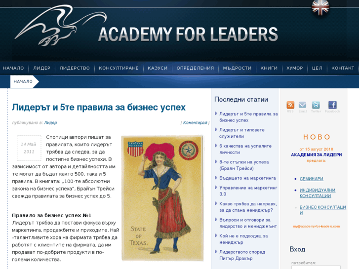 www.academy-for-leaders.bg