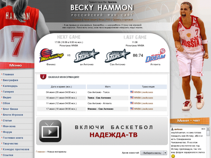 www.beckyhammon.ru