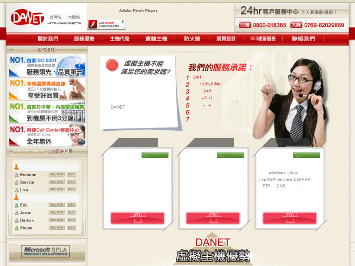 www.da-hosting.net