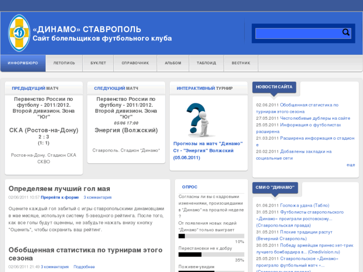 www.dynamost.ru