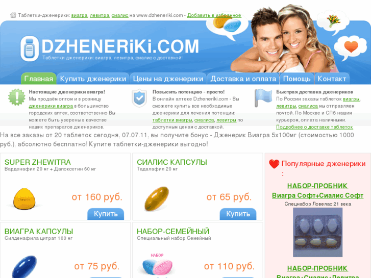 www.dzheneriki.com