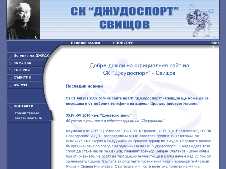 www.judosport-sv.com