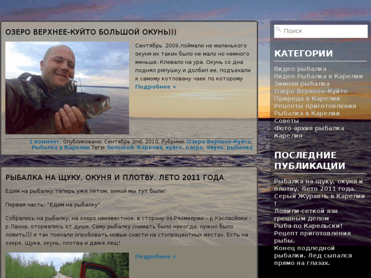 www.kareliafishing.ru