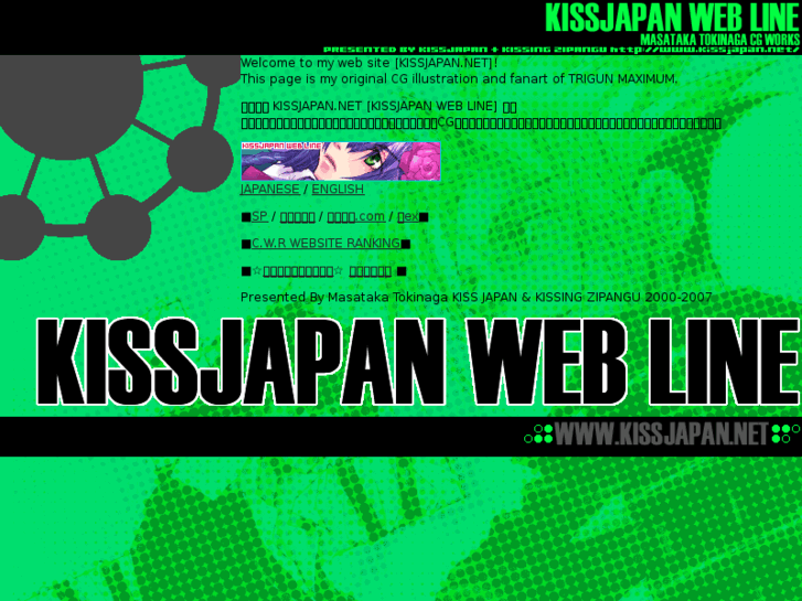 www.kissjapan.net