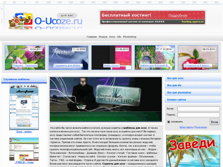 www.o-ucoze.ru