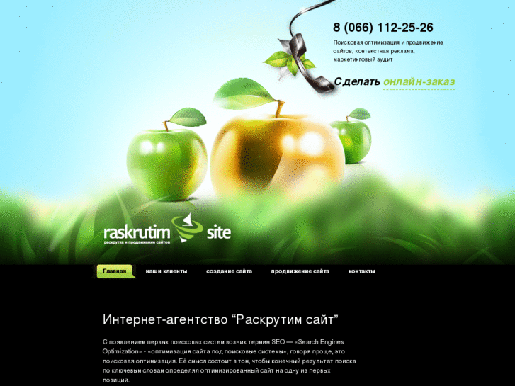 www.raskrutimsite.com