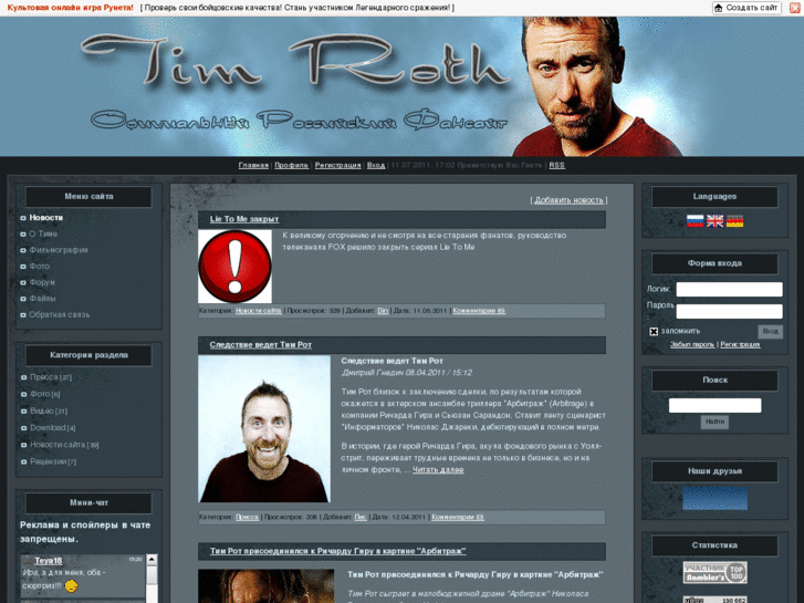 www.tim-roth.ru