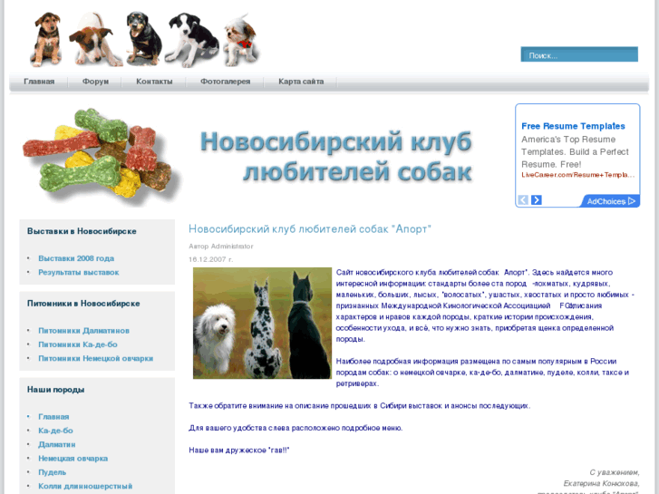 www.dogiclub.ru