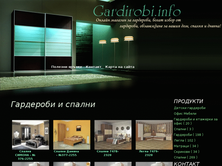 www.gardirobi.info