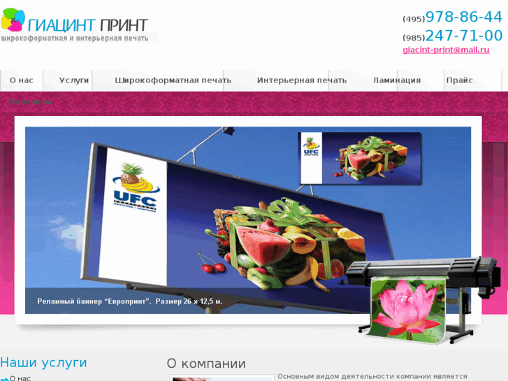 www.giacint-print.com