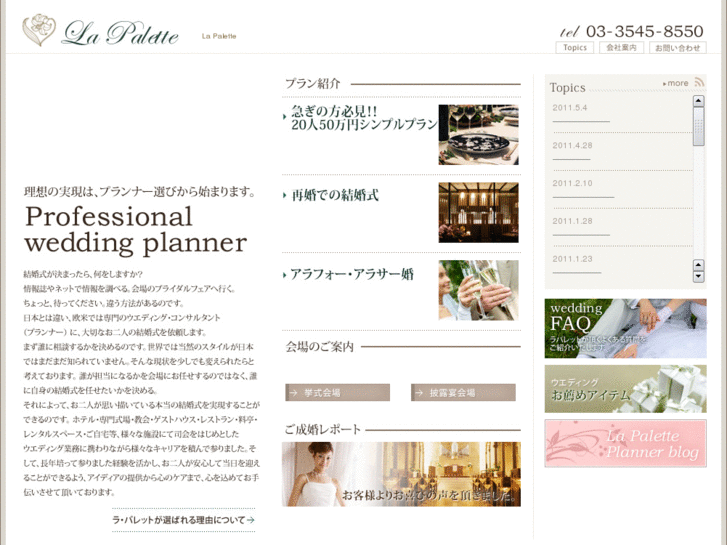 www.lapalette-k.jp