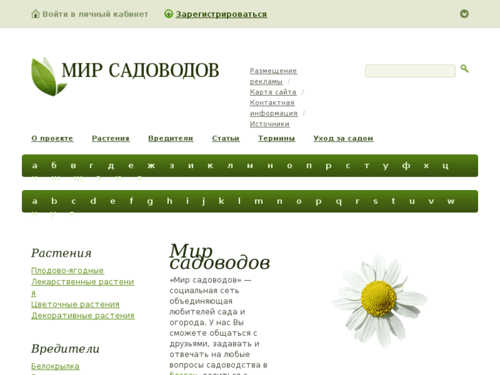 www.mirsadovodov.ru