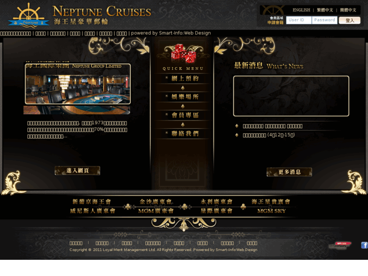 www.neptune.com.hk