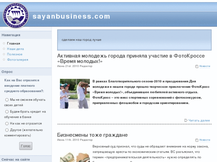 www.sayanbusiness.com