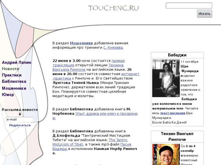 www.touching.ru