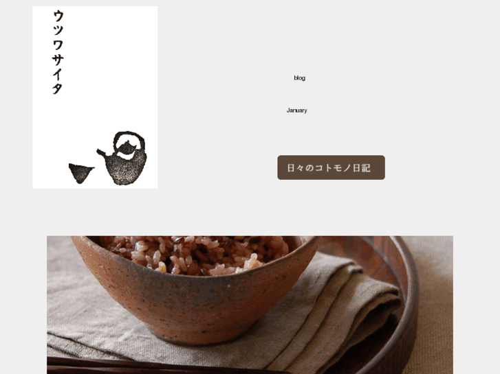 www.utsuwa-saita.com