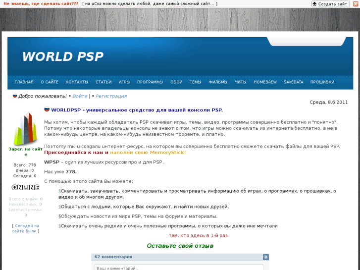 www.worldpsp.com