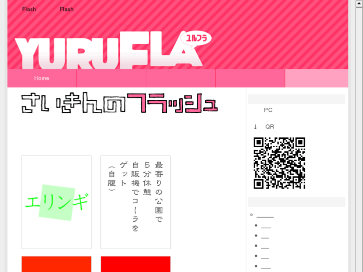 www.yurufla.com