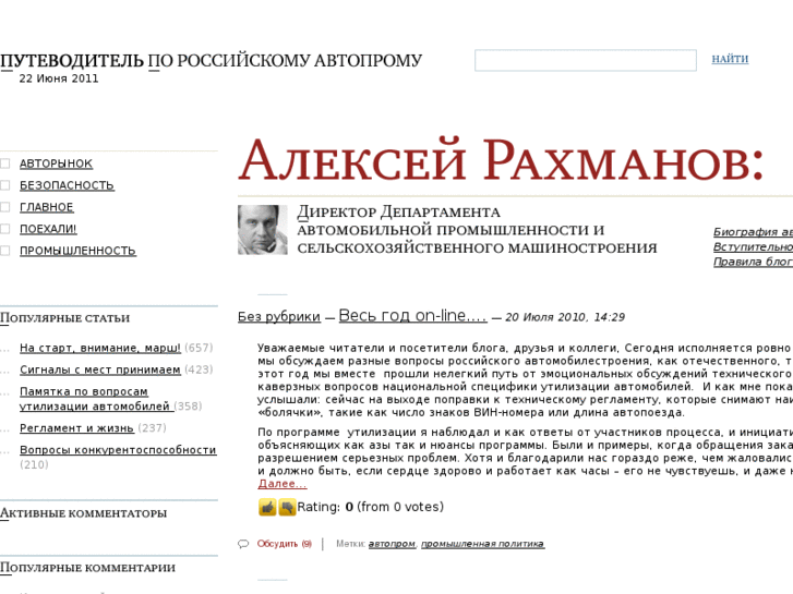 www.alexeyrakhmanov.ru