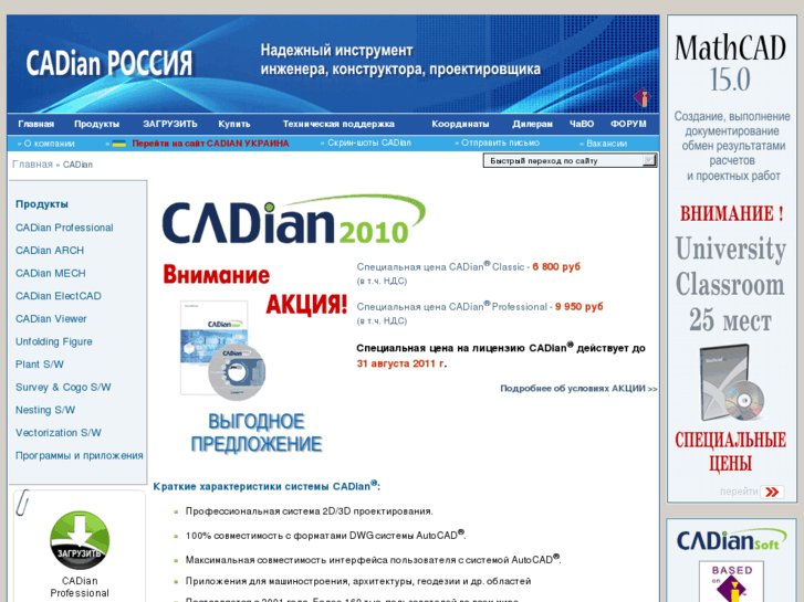 www.cadian-russia.com