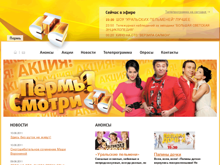 www.ctc-perm.ru