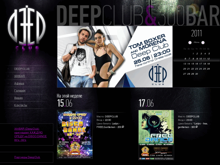 www.deepclub.com