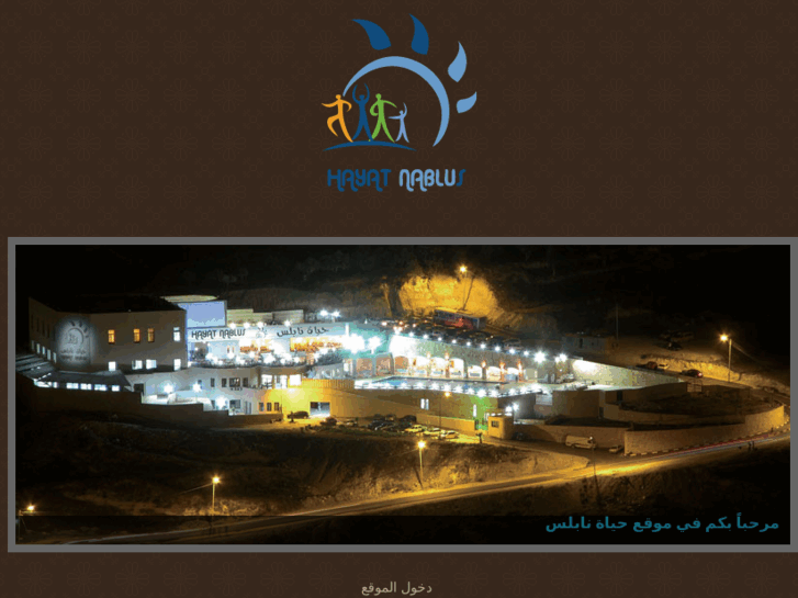 www.hayat-nablus.com