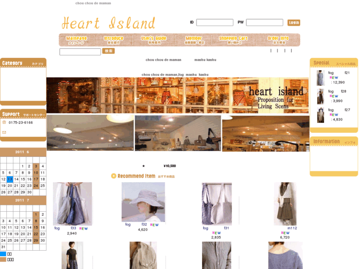 www.heartisland.co.jp