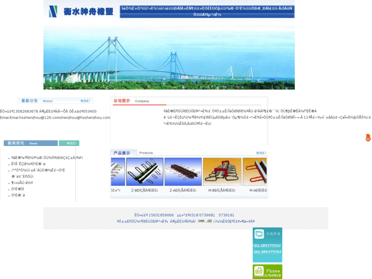 www.hsshenzhou.com
