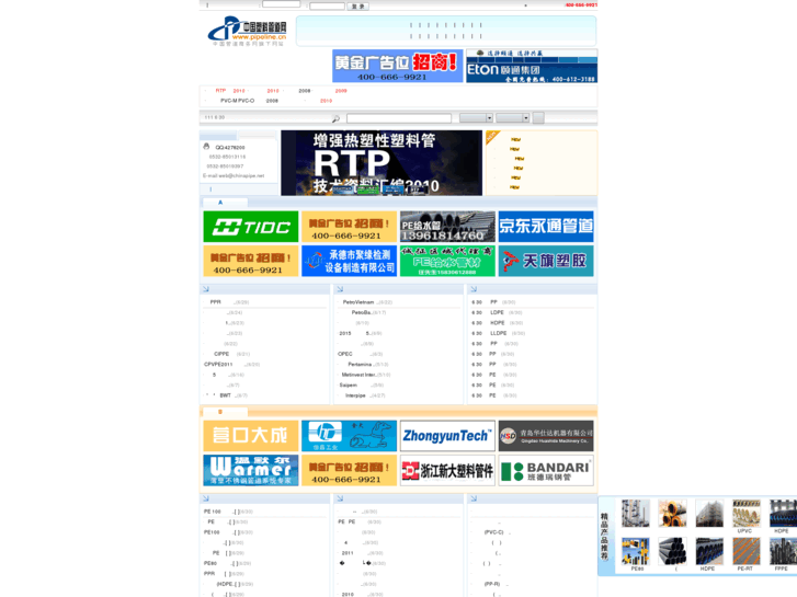 www.pipeline.cn