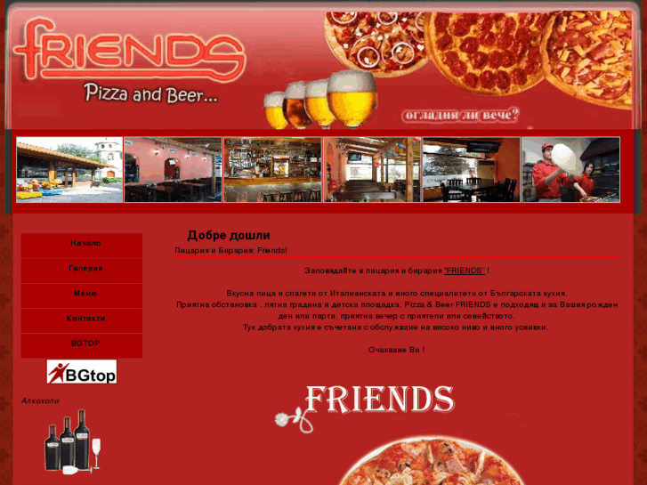 www.pizzafriends.net