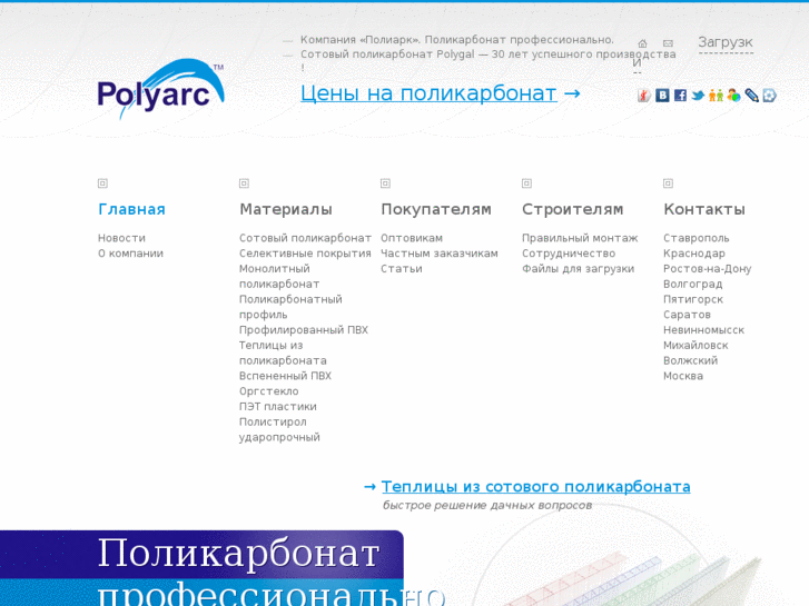 www.polyarc.ru