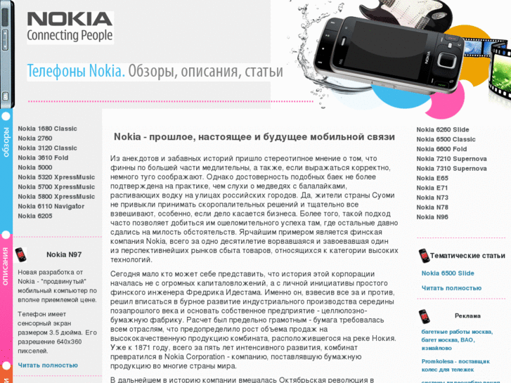 www.rus-mobile.info